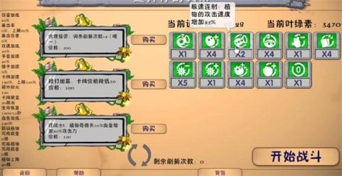植物大战僵尸[图7]