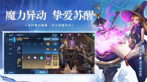王者荣耀体验服安卓正版[图1]