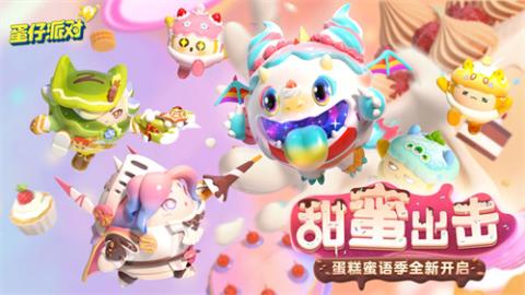 蛋仔派对官服[图2]