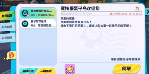 蛋仔派对官服[图3]