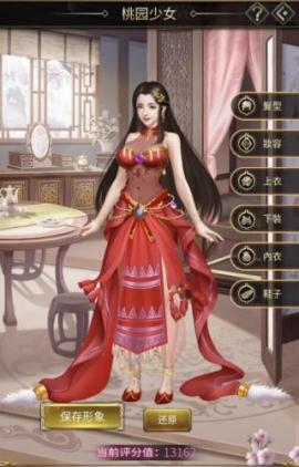 逍遥三国老版本[图3]