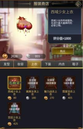 逍遥三国老版本[图4]