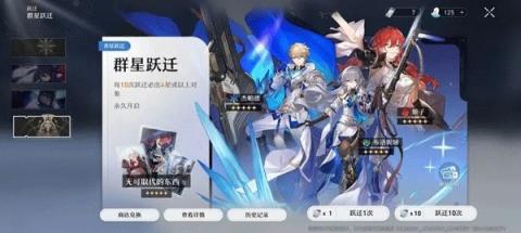 崩坏星穹铁道官服[图1]