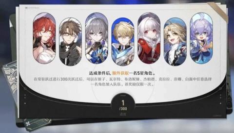 崩坏星穹铁道官服[图2]