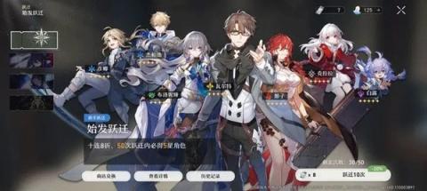 崩坏星穹铁道官服[图3]