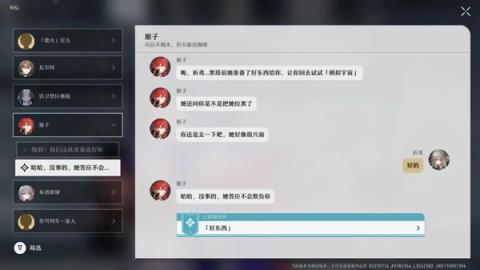 崩坏星穹铁道国际版[图2]