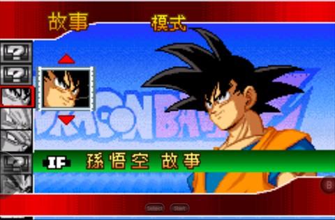 龙珠z舞空斗剧手机版[图5]