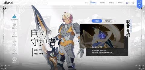 星痕共鸣手机版[图1]