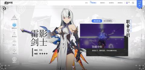 星痕共鸣手机版[图2]