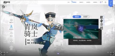 星痕共鸣手机版[图3]