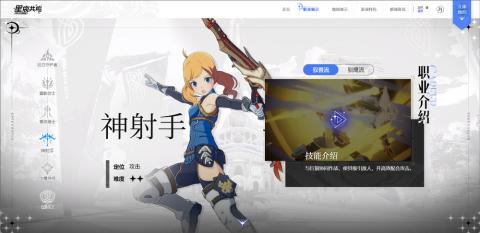 星痕共鸣手机版[图4]