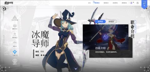 星痕共鸣手机版[图5]