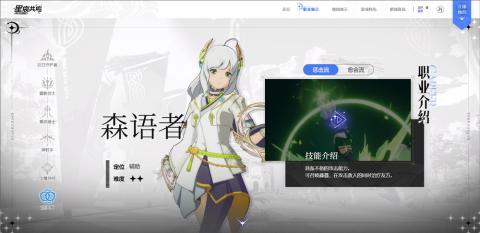 星痕共鸣手机版[图6]