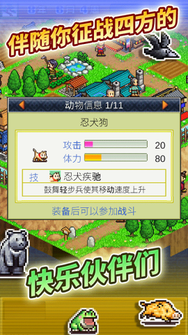开罗合战忍者村物语中文版[图1]