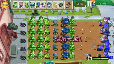 植物勇士怒战僵尸最新版[图1]