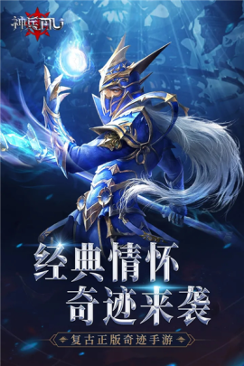 神兵奇迹官方版[图1]