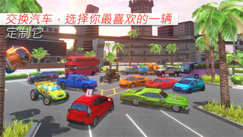 汽车驾校模拟正式版[图1]