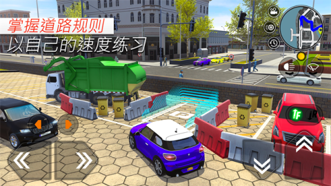 汽车驾校模拟正式版[图3]