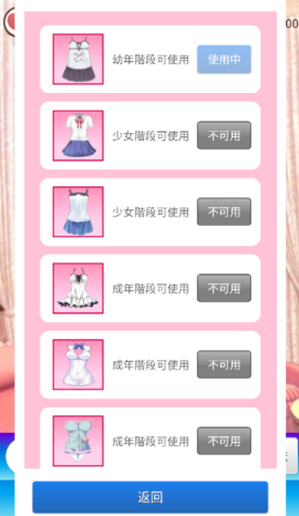 女友养成计划[图1]