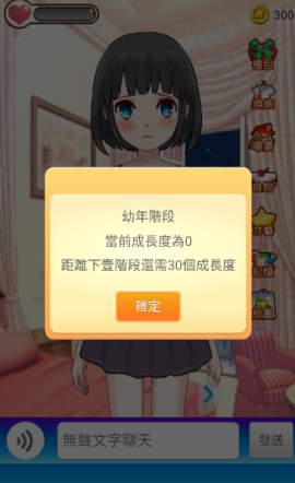 女友养成计划[图2]