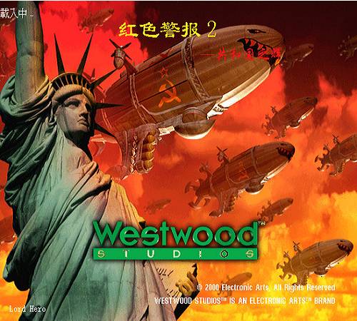 红色警戒秘籍