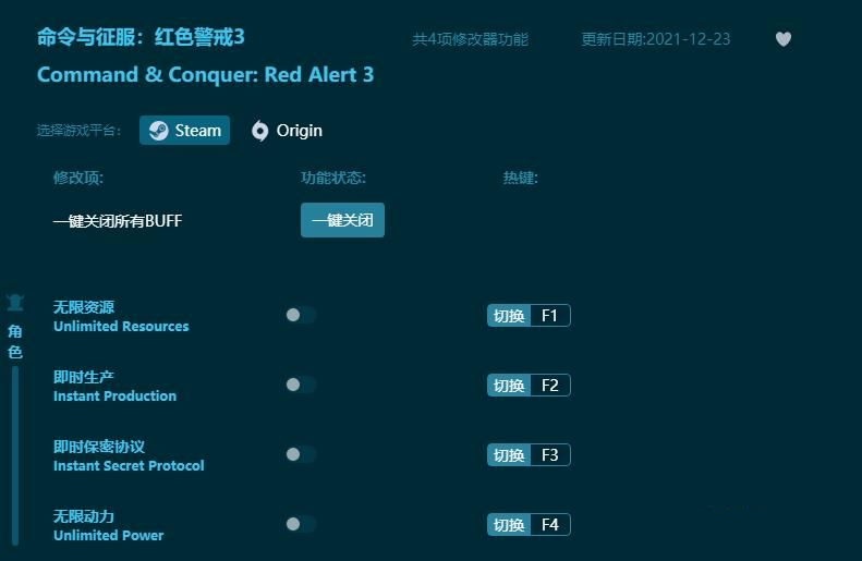 红色警戒秘籍[图1]