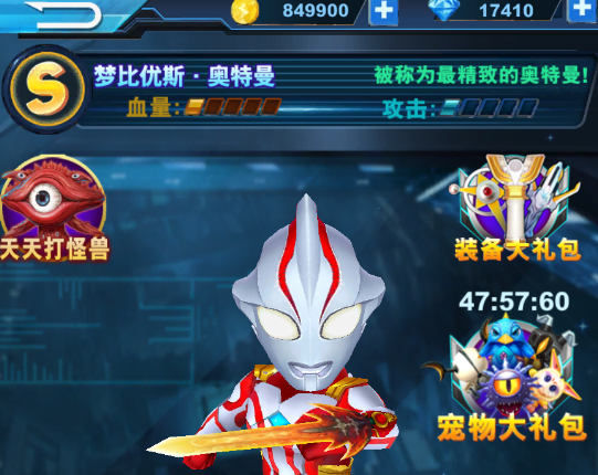酷跑奥特曼破解版[图2]