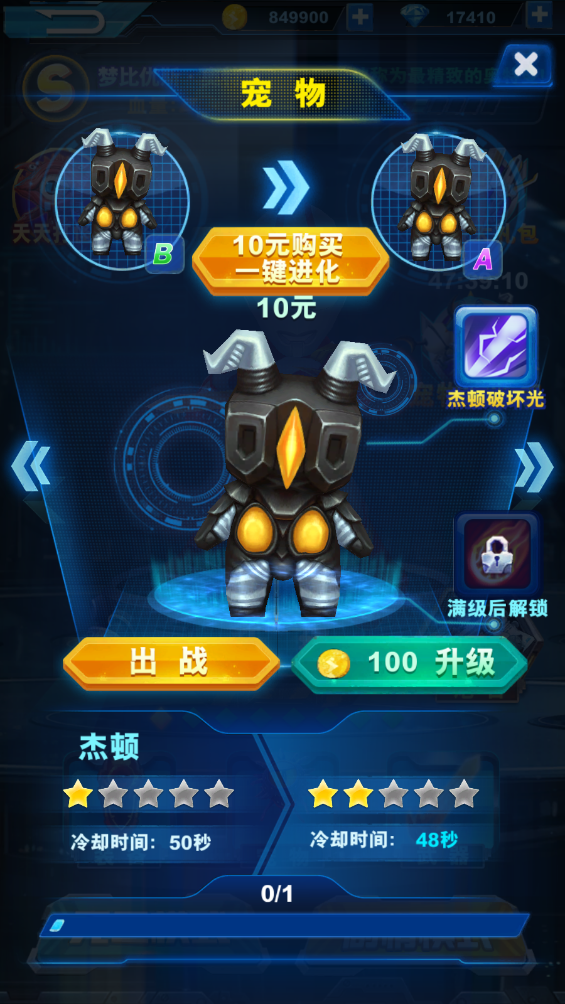 酷跑奥特曼破解版截图2