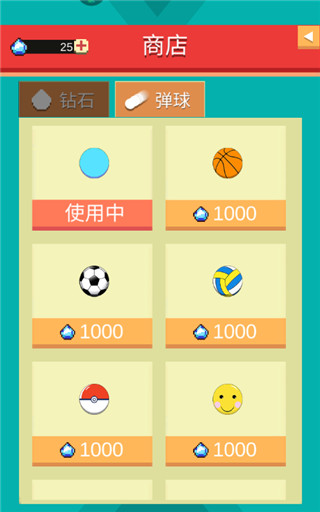 打砖块截图3