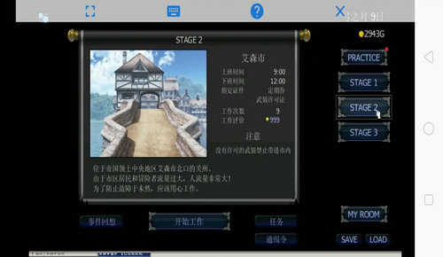 帝国审查所截图1
