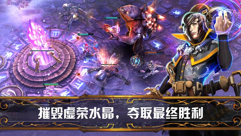 虚荣手游截图1