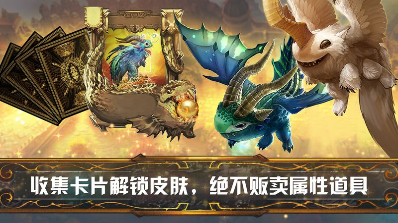 虚荣手游截图3