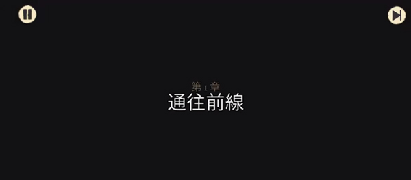 勇敢的心回家手机版[图2]