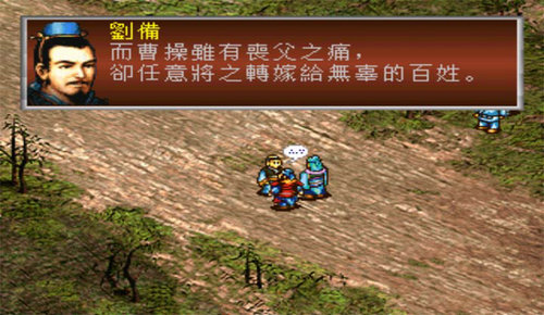 三国孔明传下载截图1