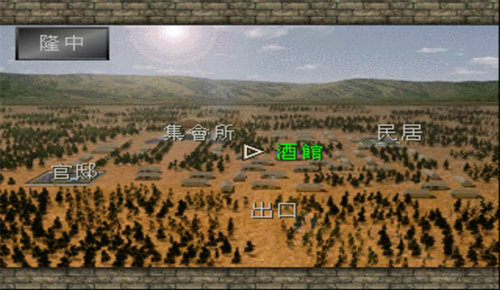 三国孔明传下载截图3