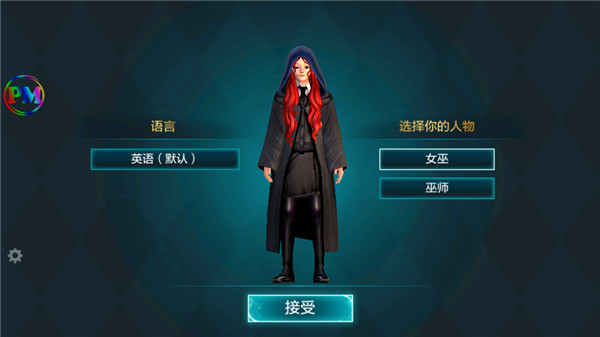 哈利波特霍格沃茨之谜[图2]