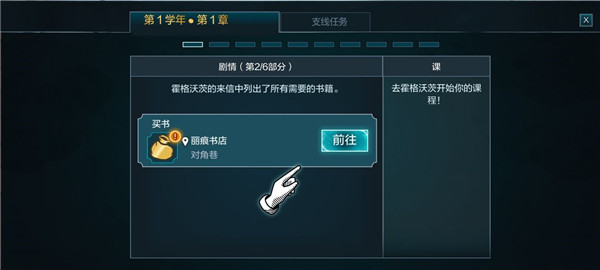 哈利波特霍格沃茨之谜[图6]