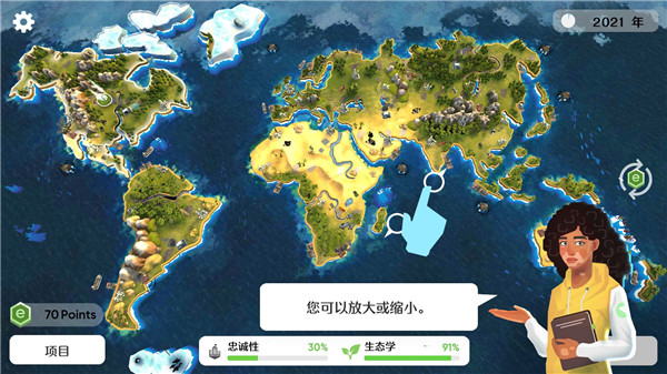 拯救地球游戏正版[图6]
