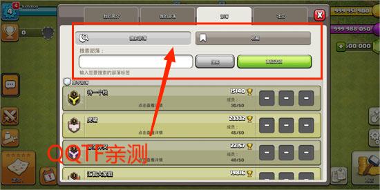 部落冲突2025破解版[图2]