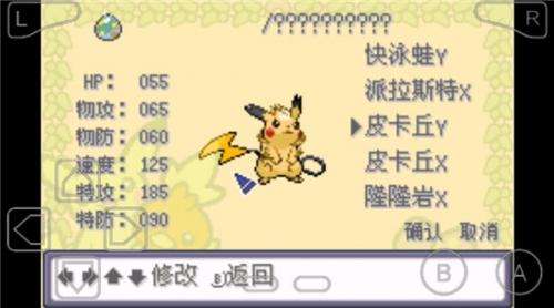 口袋妖怪特别篇赤15.4最终汉化版[图4]