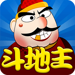 六月单机斗地主旧版本2.0