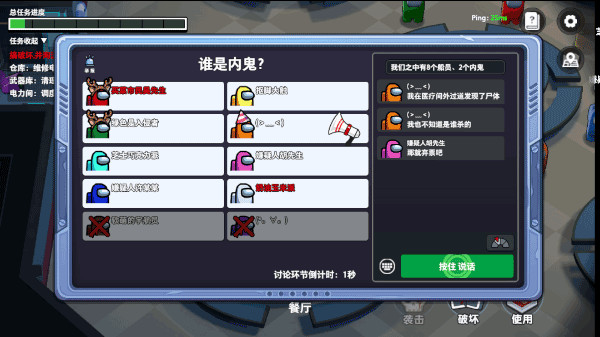 太空杀国际服最新版本2025[图3]
