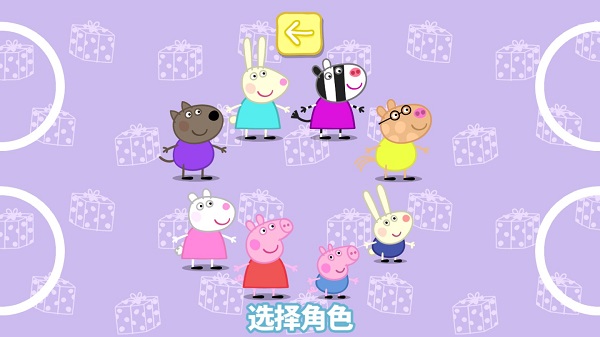 小猪佩奇的派对时间[图3]
