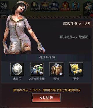 末日进化官方正版[图4]
