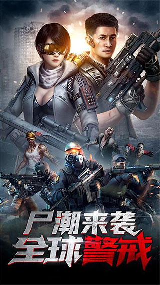 末日进化官方正版截图1