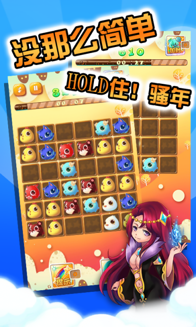宠物小精灵连连看截图2
