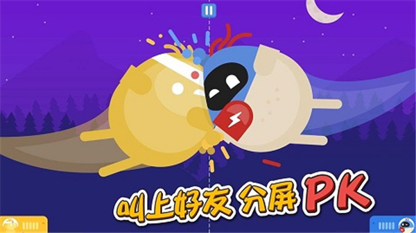 蛋蛋大乱斗截图2