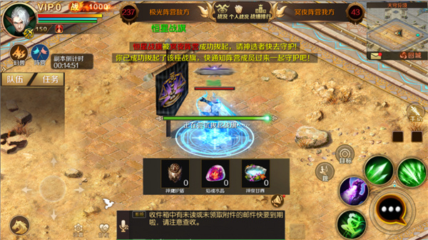 魔域手游满v无限魔石版[图2]