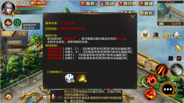 魔域手游满v无限魔石版[图7]