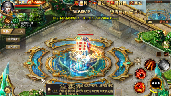 魔域手游满v无限魔石版[图8]